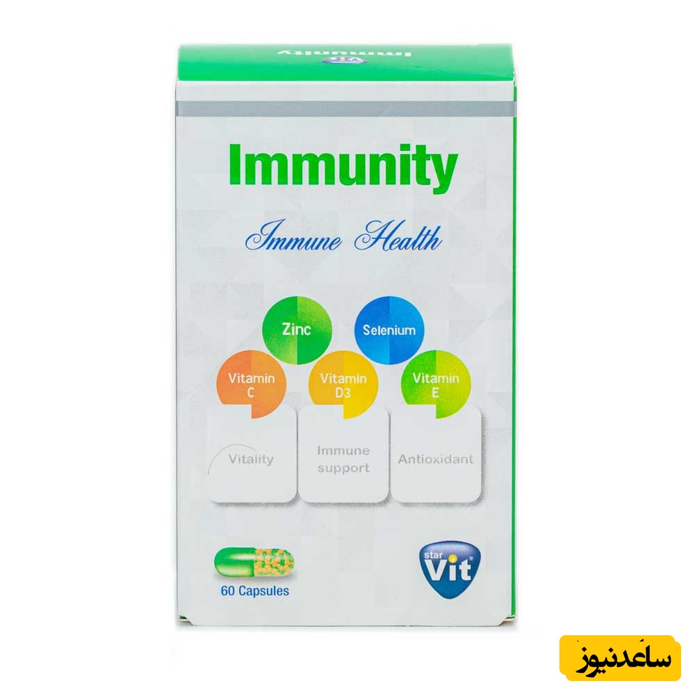همه چیز درباره تاثیرات و مکانیزم اثر کپسول ایمیونیتی