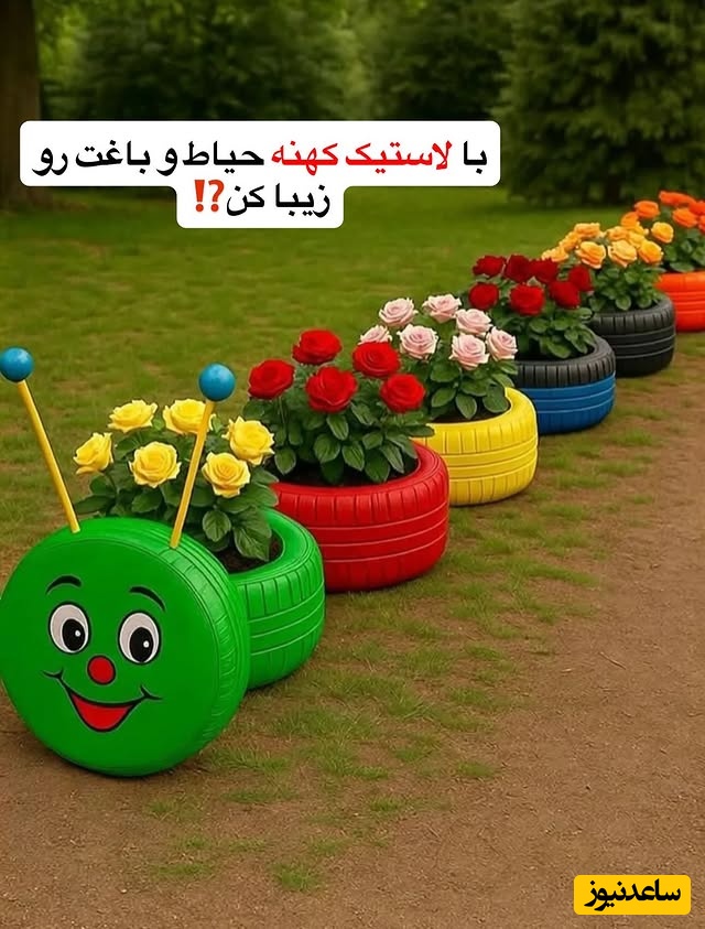 ایده خلاقانه و خیره‌کننده هنرمند برای ساخت گلدان با لاستیک کهنه، فکر میکردید با لوازم دورریختنی هم بشه همچین فضای زیبایی ساخت؟😍 / نمیشه ایرانی باشی و گلدان نداشته باشی + عکس