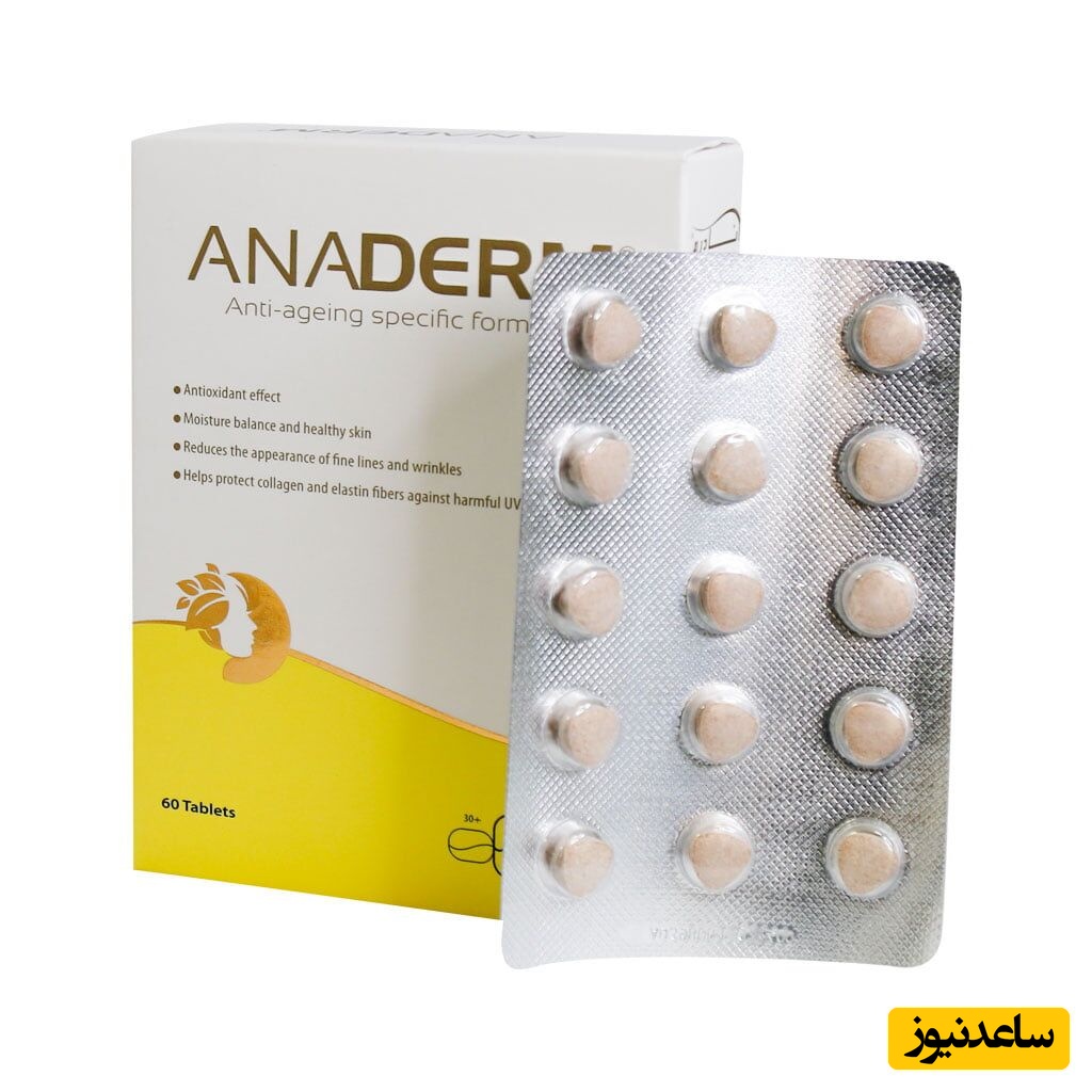 همه چیز درباره تاثیرات و مکانیزم اثر قرص آنادرم