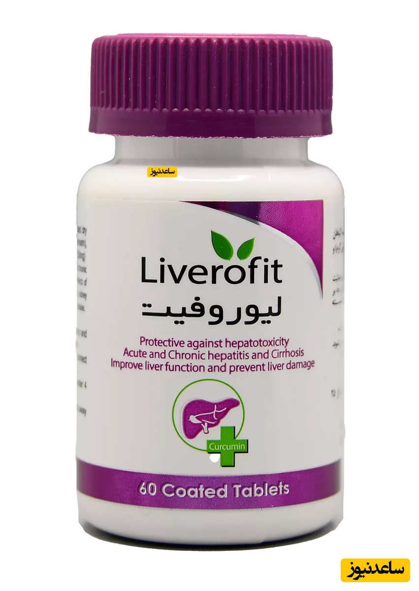 عوارض و موارد مصرف داوری لیوروفیت