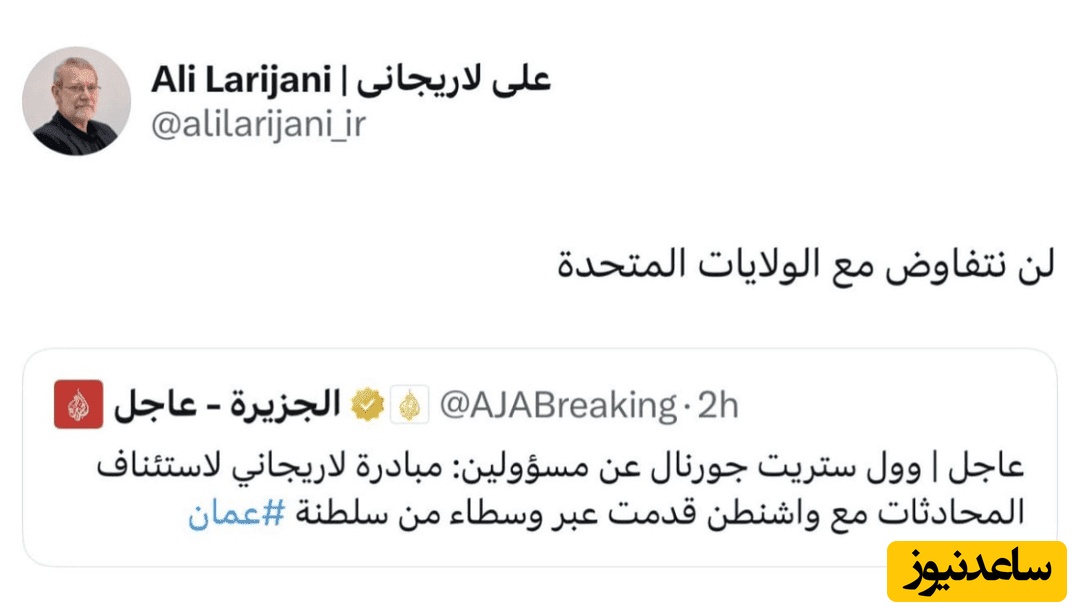 لاریجانی