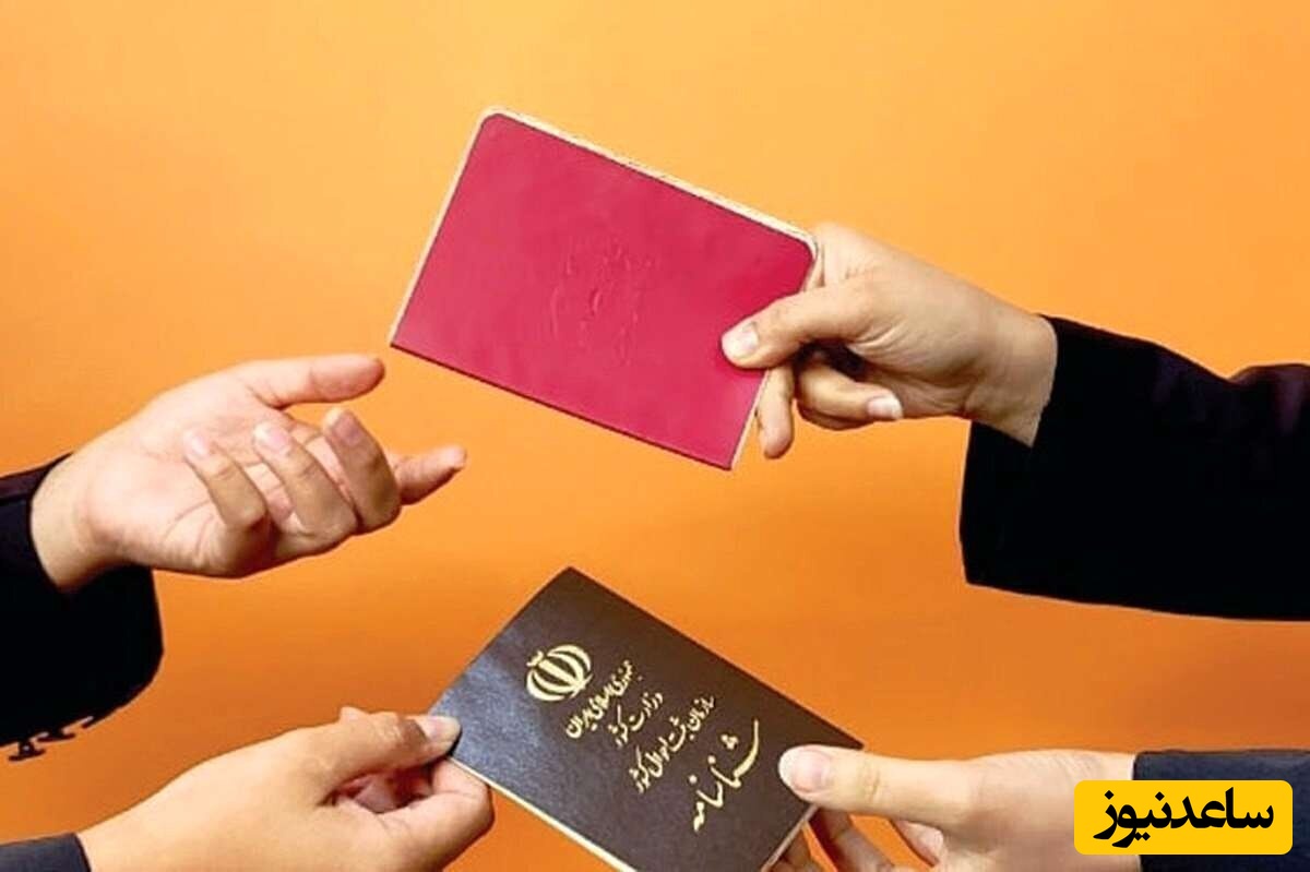 خبر فوری؛ 34 میلیون ایرانی سریعا شناسنامه‌های خود را عوض کنند + شرایط و هزینه تعویض شناسنامه 1404