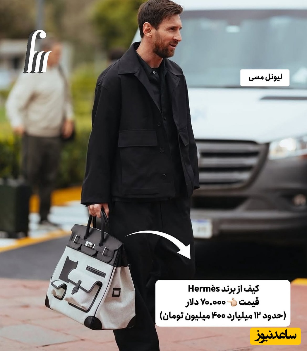 مسی