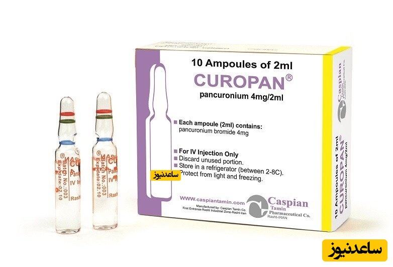 عوارض و موارد مصرف داروی پانکرونیوم