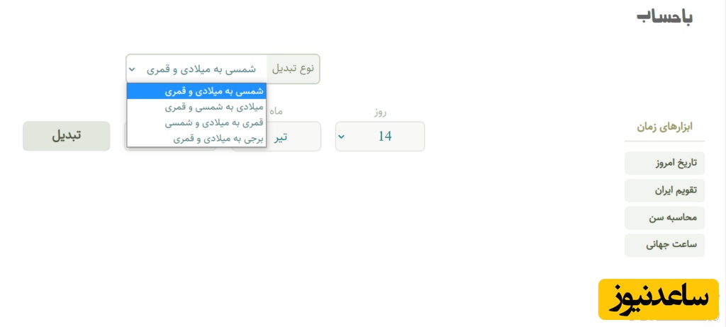 وب سایت باحساب