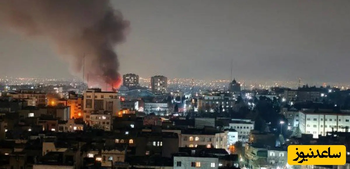 ماجرای آتش‌سوزی شامگاهی در مرکز تهران + جزئیات حادثه