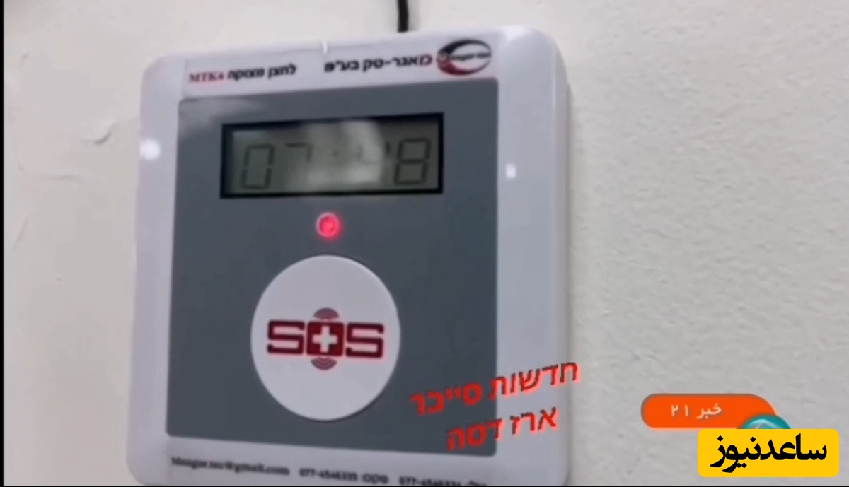 (فیلم) پخش مداحی معروف خیبر خیبر یا صهیون به جای صدای آژیر خطر در اسرائیل! / نزدیکتر از آنچه فکرش را بکنید هستیم!