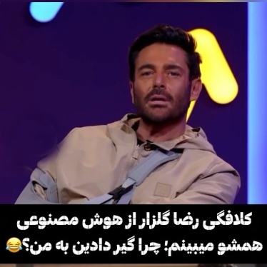 ببینید| ویدیوهای هوش مصنوعی از دیالوگ گلزار و ساره بیات صدای آقای بازیگر رو درآورد: اکثر تست ویدیوهای هوش مصنوعی با منه و...