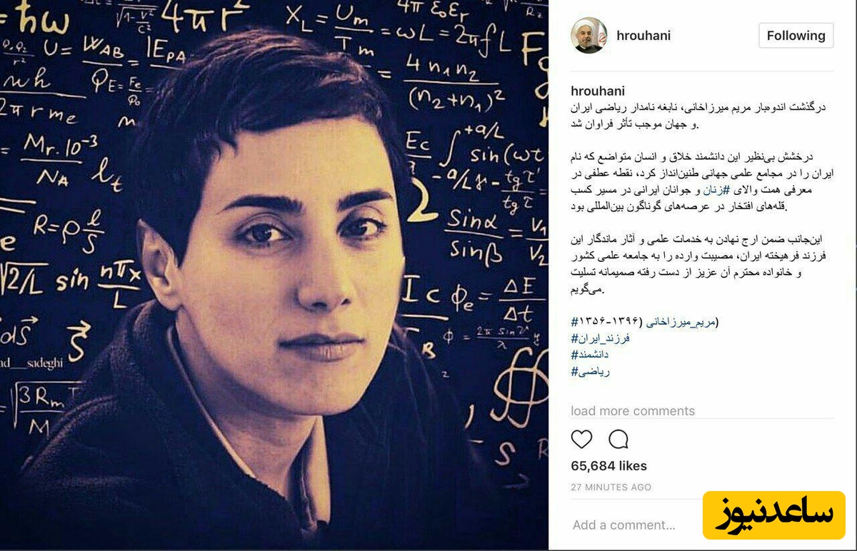 مریم میرزاخانی