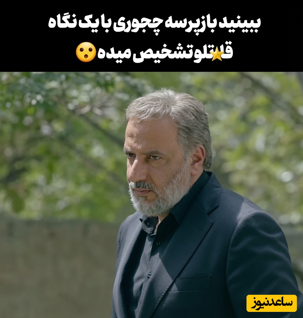ببینید| راز شوکه‌کننده قتل پدر در سریال کوری؛ وقتی امیر جعفری با یک نگاه قاتل را گیر انداخت!