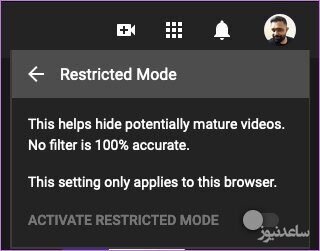Restricted Mode 