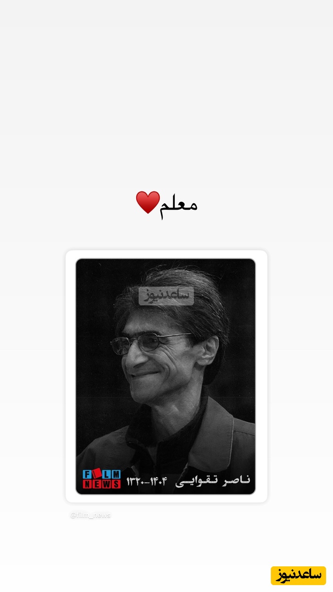 استوری صابر ابر