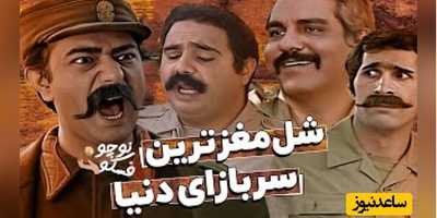 یادی کنیم از باحال‌ترین سکانس ارتش سریال "شب‌ های برره" + ویدیو / مهران مدیری از این سکانس خنده‌دارتر تاحالا نساخته! 😂