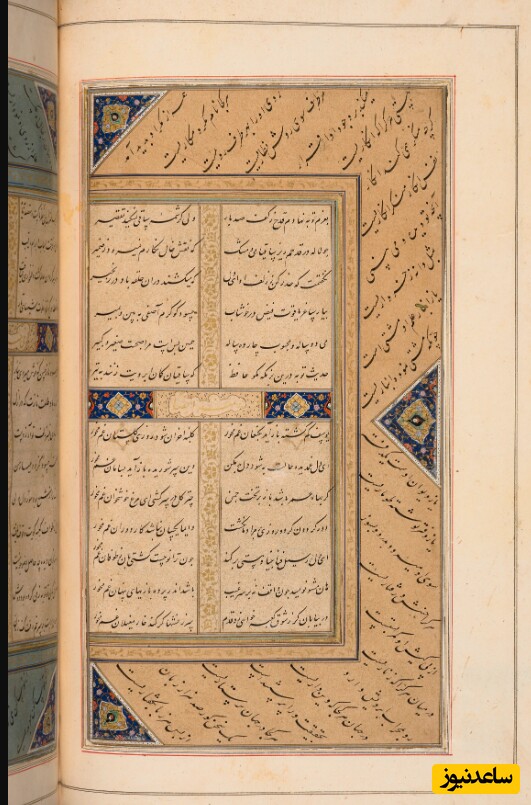 نسخه خطی حافظ