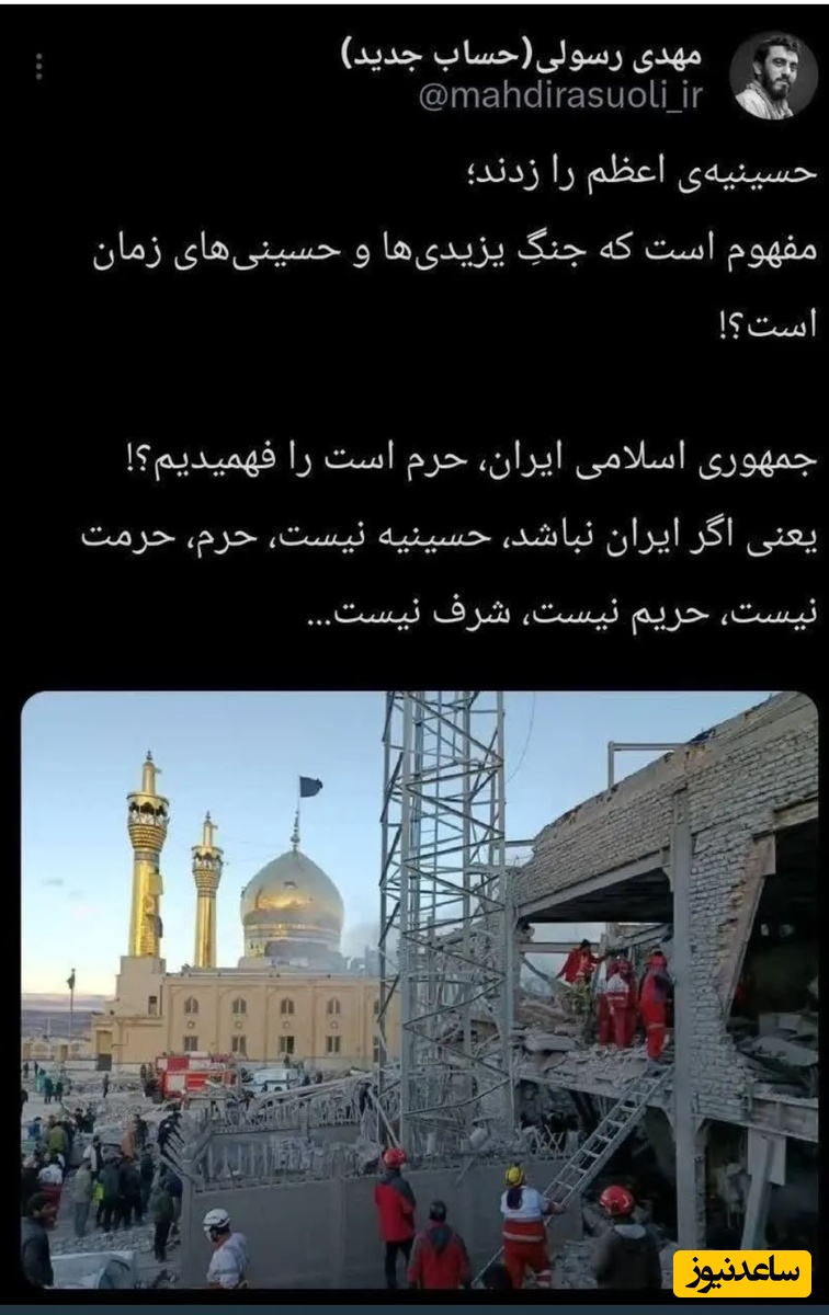 توئیت مهدی رسولی