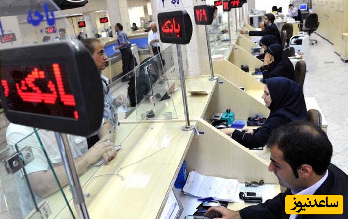 فوری: ساعت کاری بانک‌ها از دی ماه اعلام شد+ جزئیات