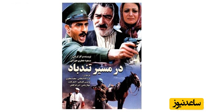 معرفی فیلم در مسیر تندباد