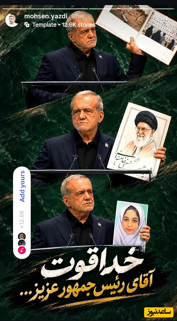 پزشکیان