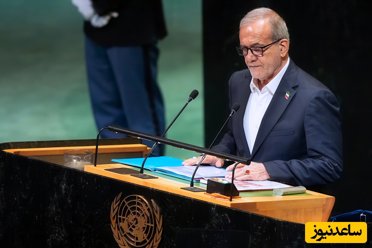 پزشکیان در مجمع عمومی ملل‌متحد