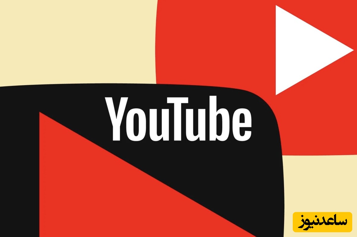 آزادی یوتیوب در خوابگاه‌های دانشگاه تهران؛ آیا اینترنت طبقاتی واقعی است؟ رگولاتوری پاسخ داد