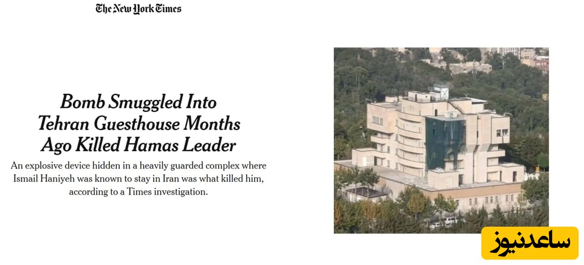 ادعای دروغ نیویورک تایمز درباره بمب کار گذاشته شده در محل اقامت اسماعیل هنیه