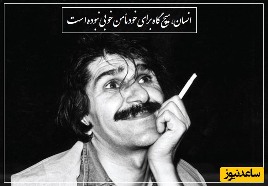 دکلمه ای جانسوز از حسین پناهی که کل وجودت رو به لرزه میندازه/ انسان، هیچ گاه برای خود مأمن خوبی نبوده است+ ویدئو