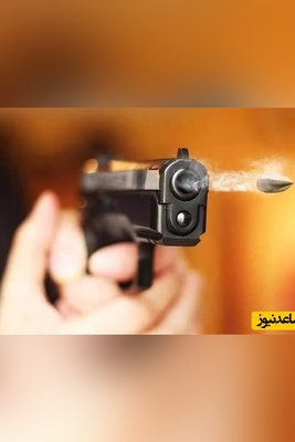 دانشجوی پسر با ورود به محیط دانشکده، نامزد سابق خود را با استفاده از سلاح گرم مورد هدف قرار داد+ جزئیات