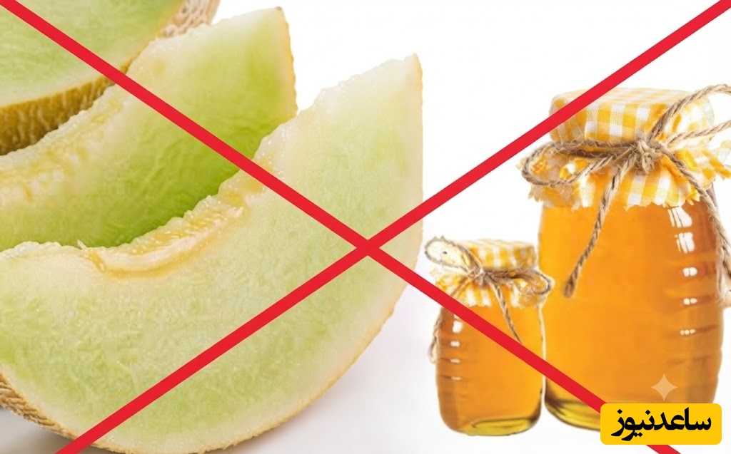 با خربزه نباید عسل بخوریم