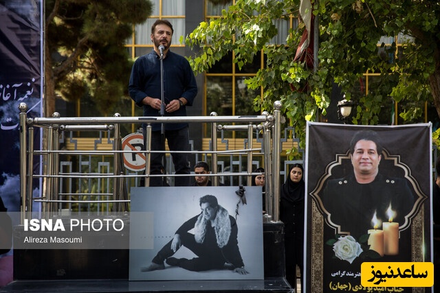 تشییع پیکر زندهیاد امید جهان