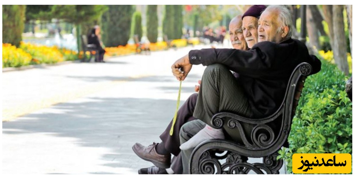 خبر خوش تامین اجتماعی در مورد بیمه تکمیلی به بازنشستگان عزیز!+جزئیات