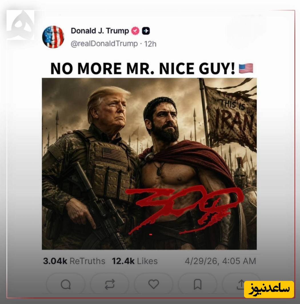 ترامپ
