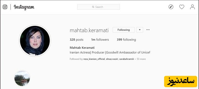 مهتاب کرامتی