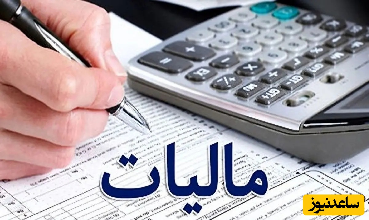 راهنمای کامل و گام به گام سامانه صدور قبض و پرداخت الکترونیک مالیات