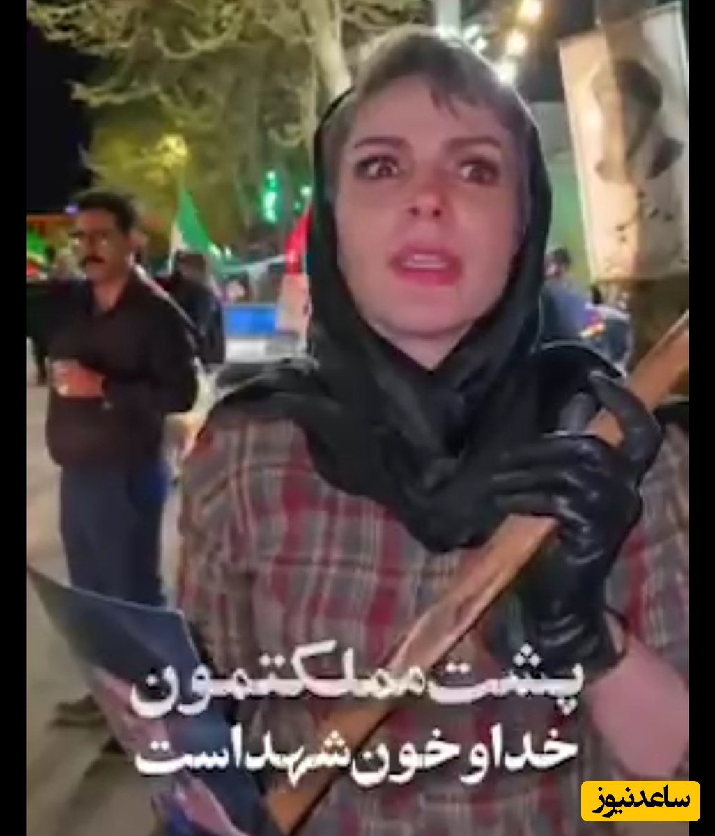 ببینید | بانوی ایرانی: انقلاب 57 رو به راحتی بدست نیاوردیم که بخوایم به راحتی از دستش بدیم!