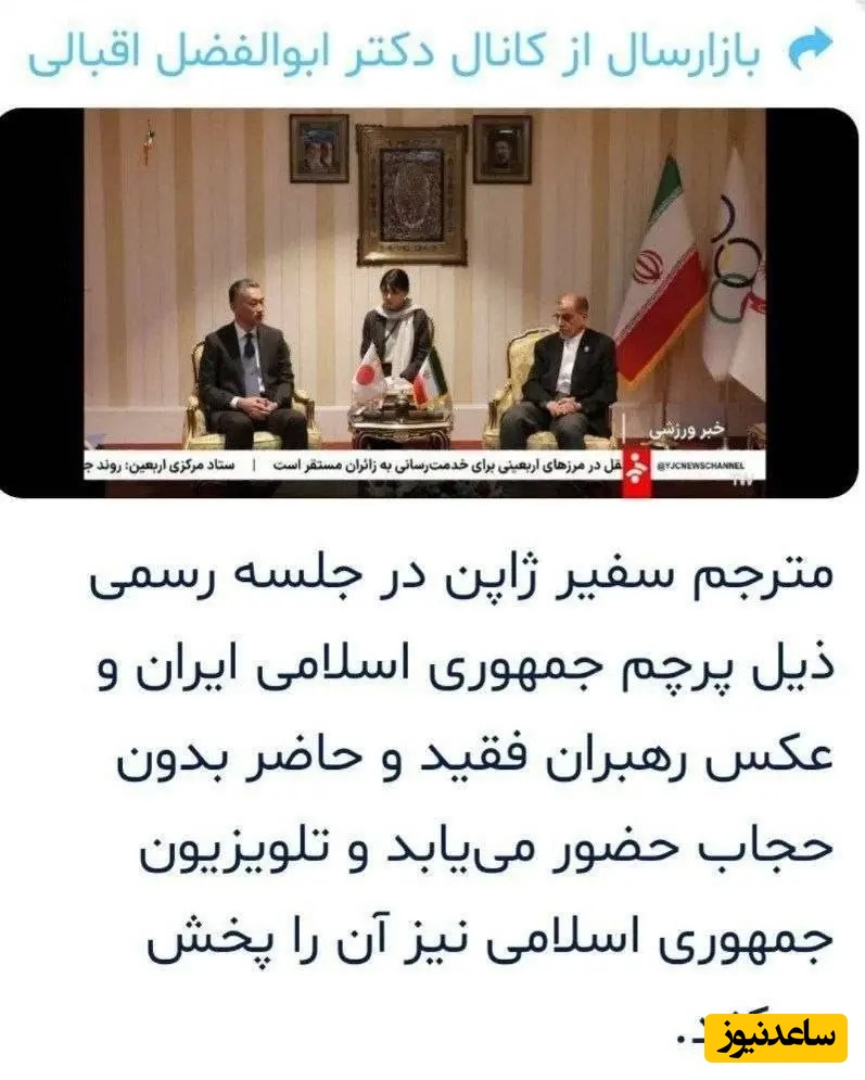 سفیر ژاپن