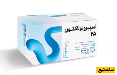 راهنمای کامل میزان و طریقه مصرف، فواید و عوارض قرص اسپیرونولاکتون