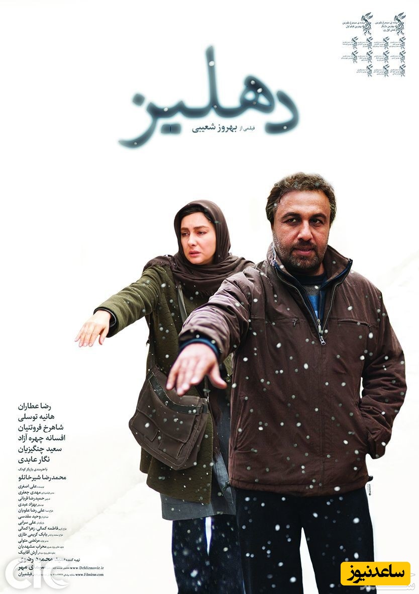 معرفی فیلم دهلیز