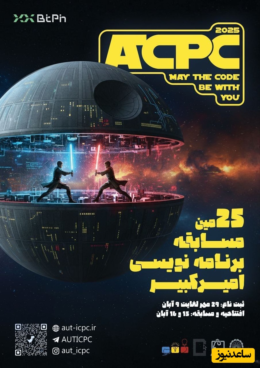 رقابت 5 ساعته 60 تیم برای کسب سهمیه ورود به رقابت‌های جهانی برنامه‌نویسی