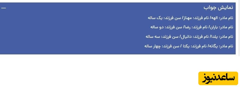 پاسخ تست هوش المپیادی