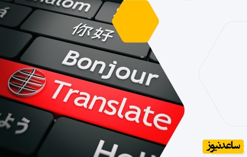 بهترین سرویس های ترجمه متن کدام‌اند؟
