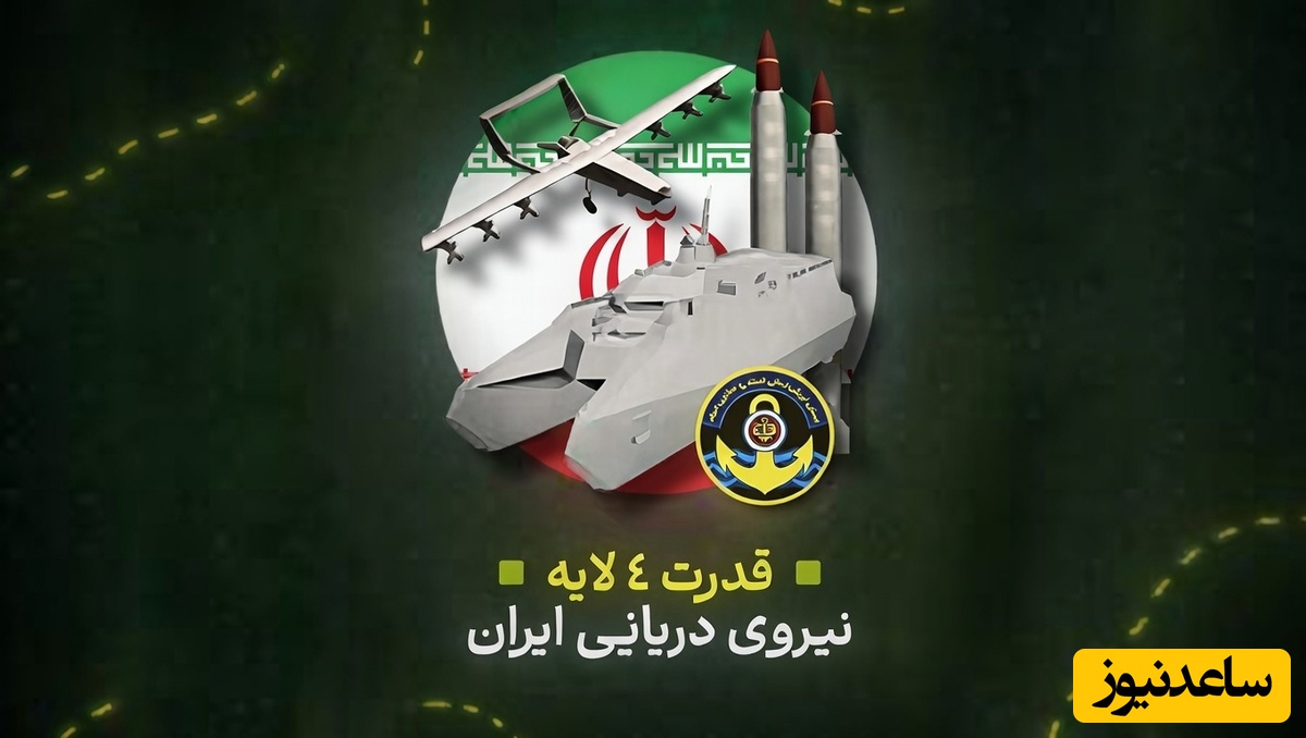 کابوس متحرک در دریا؛ 4 لایه دفاعی که هیچ راه فراری باقی نمی‌گذارد!