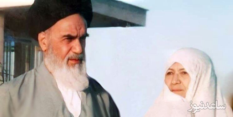 امام خمینی در کنار همسرشان