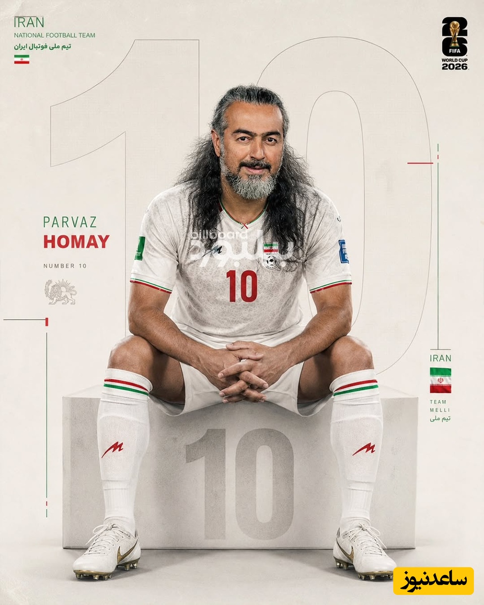 پرواز همای