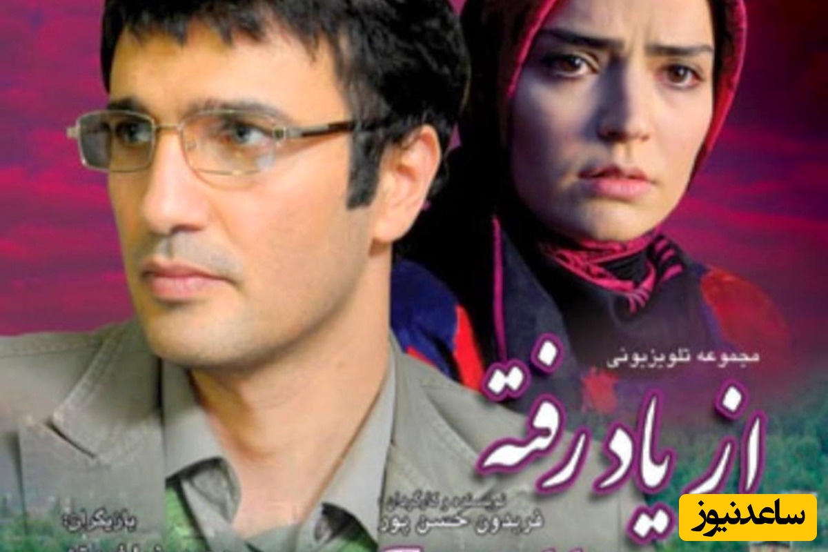 نگاهی به آلبوم تصاویر بازیگران «سریال از یاد رفته» در کنار همسر و خانواده هایشان/ بهنوش طباطبایی، سپیده خداوردی، سیاوش خیرابی،سارا منجزی و...