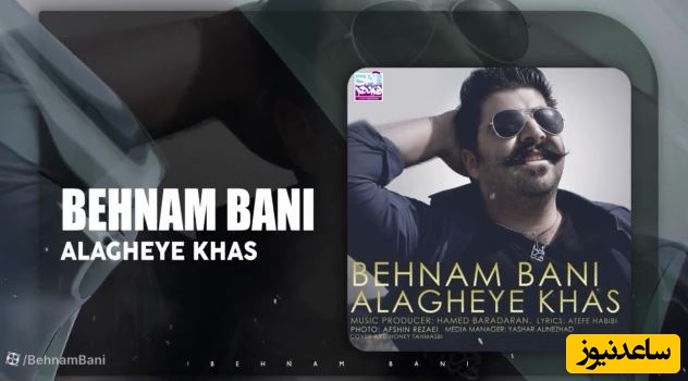 موزیک ویدئو جدید بهنام بانی به نام علاقه خاص/ دوست دارم تو رو جز من کی می شناسه
دوست دارم مث من کی روت حساسه❤