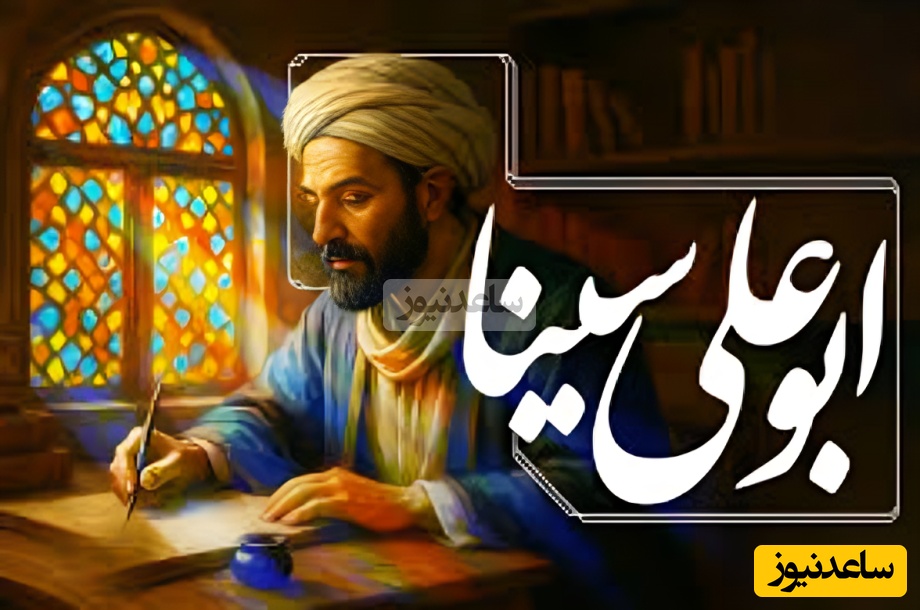 (ویدیو) وقتی بیمار اجازه لمس کردن را نمی‌داد، ابن سینا با نبوغ خلاقانه‌اش چگونه استخوان او را جا انداخت؟ گرسنگی + فشار = معجزه!