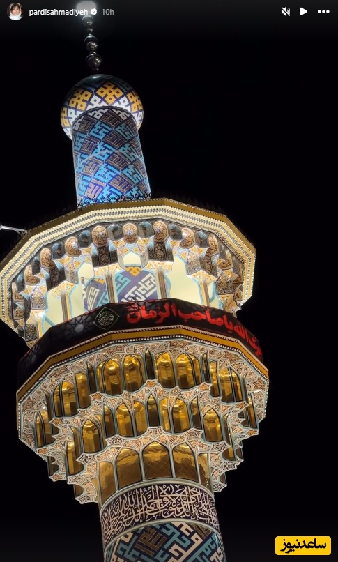 استوری پردیس احمدیه