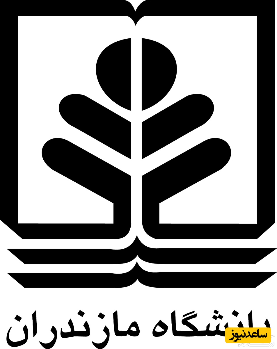 دریافت فیش حقوقی کارکنان و بازنشستگان دانشگاه مازندران