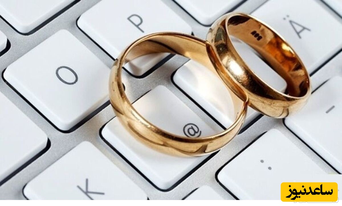 شرایط ازدواج غیر حضوری چگونه است؟