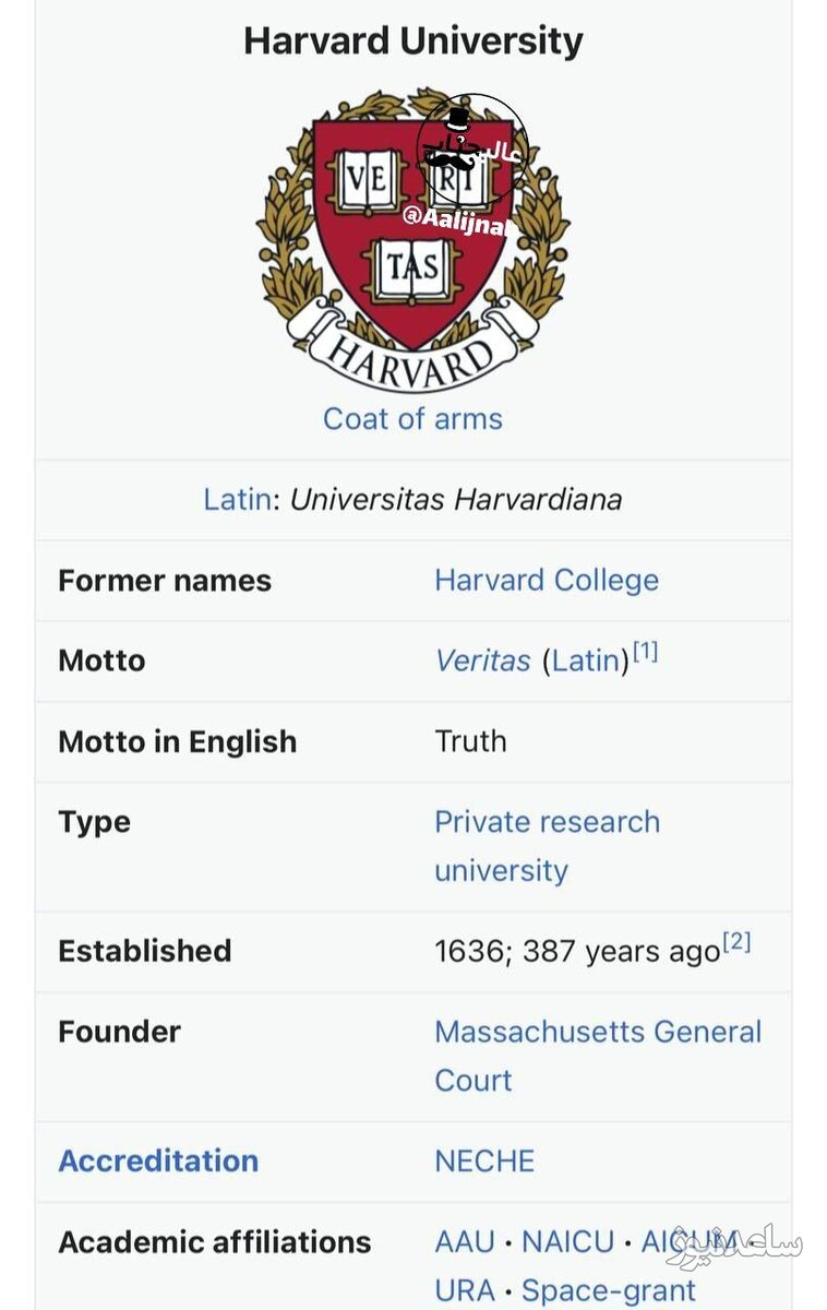 دانشگاه هاروارد 387 سال عمر دارد